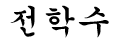 d3ee91f1682c7dc0c5cd6d6c2eee709d_1575517928_1312.PNG